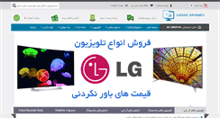 Desktop Screenshot of kasrarayaneh.com